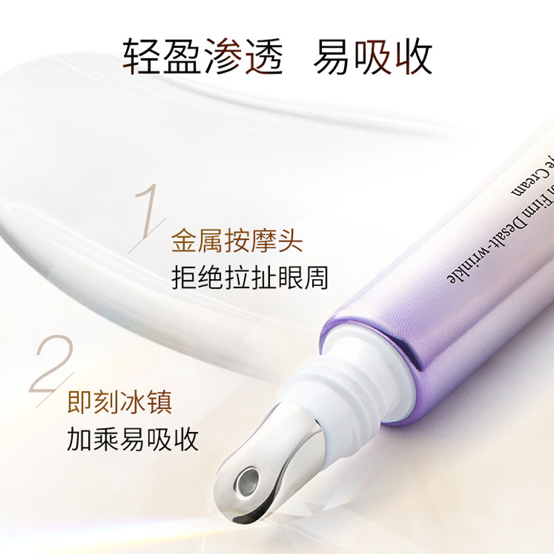 丸美小紫弹视黄醇a醇细纹抗皱眼霜 丸美尚时美眼霜