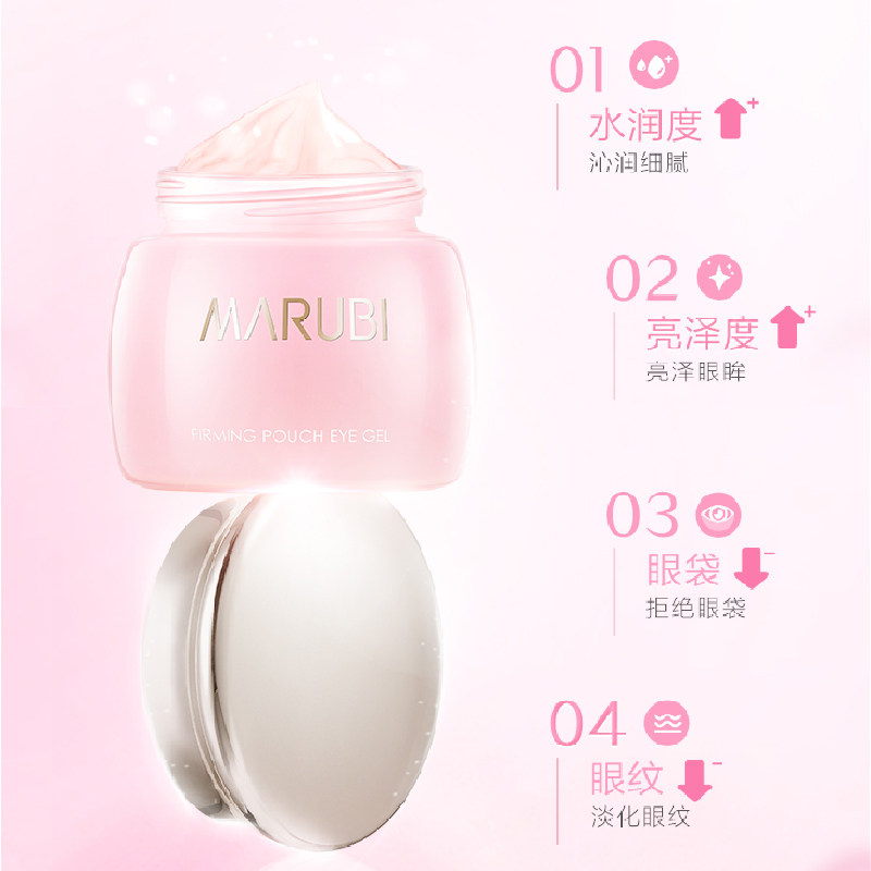 丸美官方官网正品补水抗皱眼霜 丸美尚时美眼霜