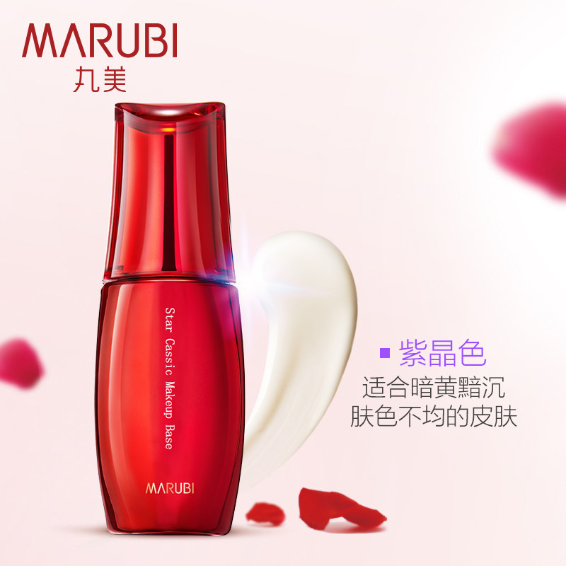 丸美明星隔离霜打底提亮肤色女bb霜 丸美尚时美隔离/妆前