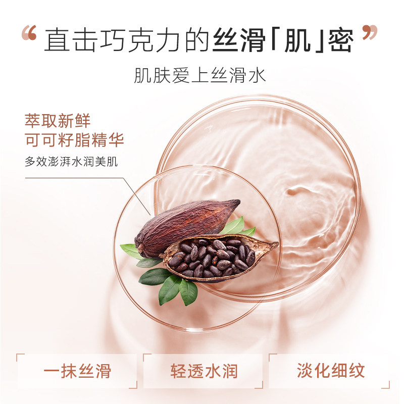 丸美巧克力丝滑乳液紧致官方精华乳 丸美尚时美乳液/面霜