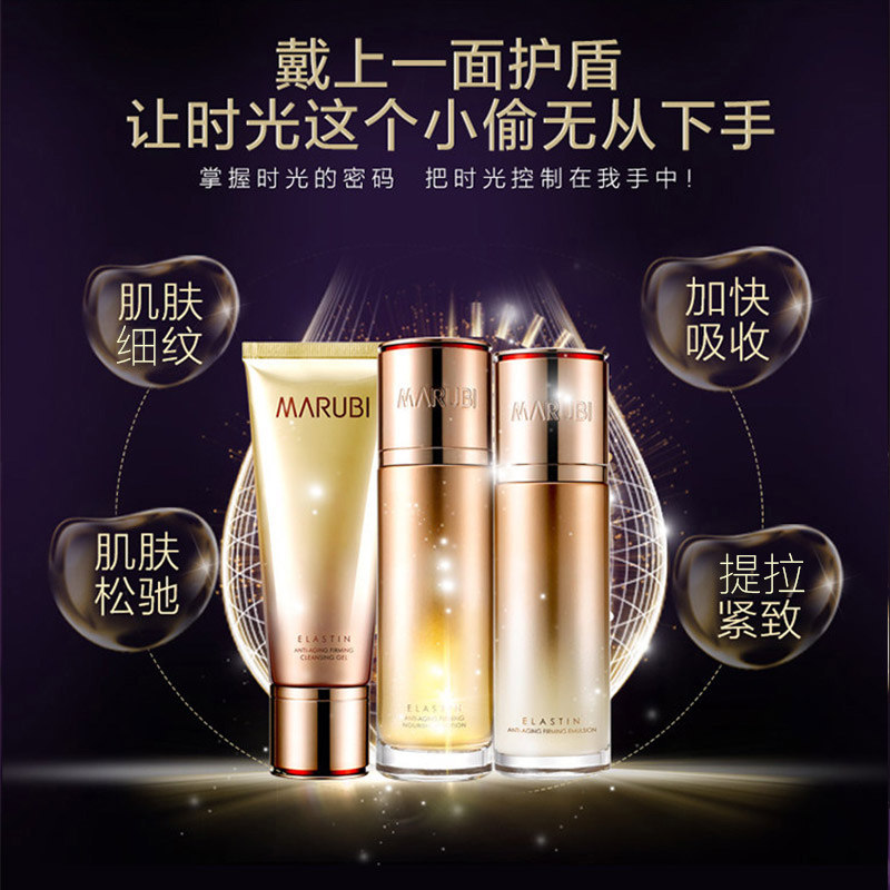 丸美凝时紧致抗皱套装适合护肤水乳 丸美尚时美面部护理套装