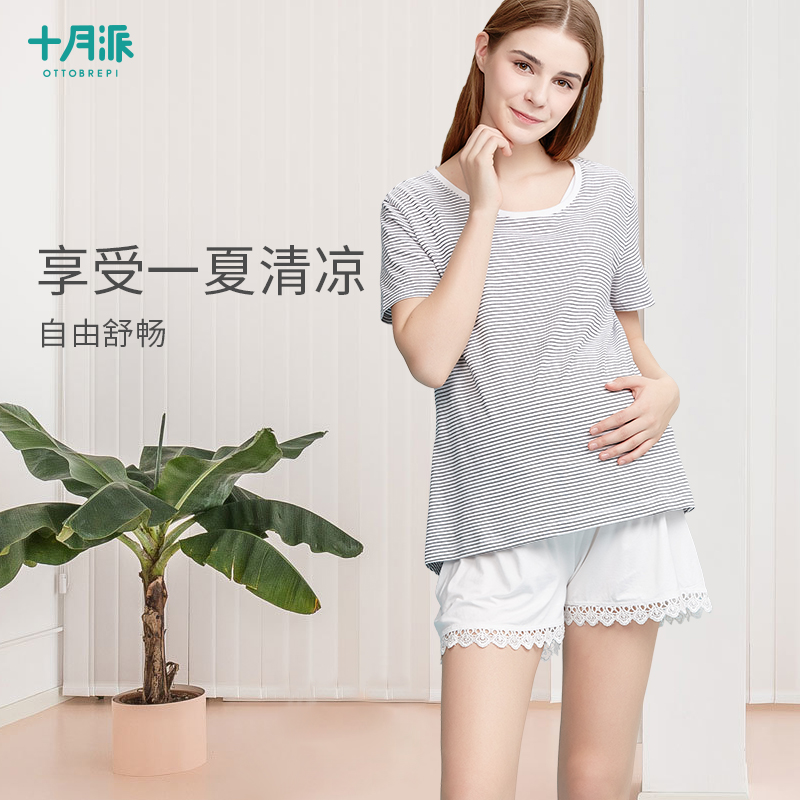 十月派旗舰店孕妇安全裤怀孕期夏季防走光短裤薄款外穿可调节宽松孕妇装打底裤1