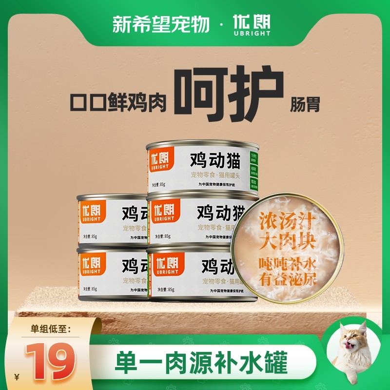 优朗新希望猫罐头猫零食罐头成幼猫营养主食白肉汤罐湿粮包85g*6