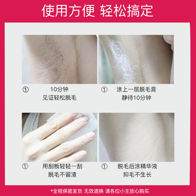 女腋下全身去腋毛去神器脱毛脱毛膏 匀嫩脱毛膏