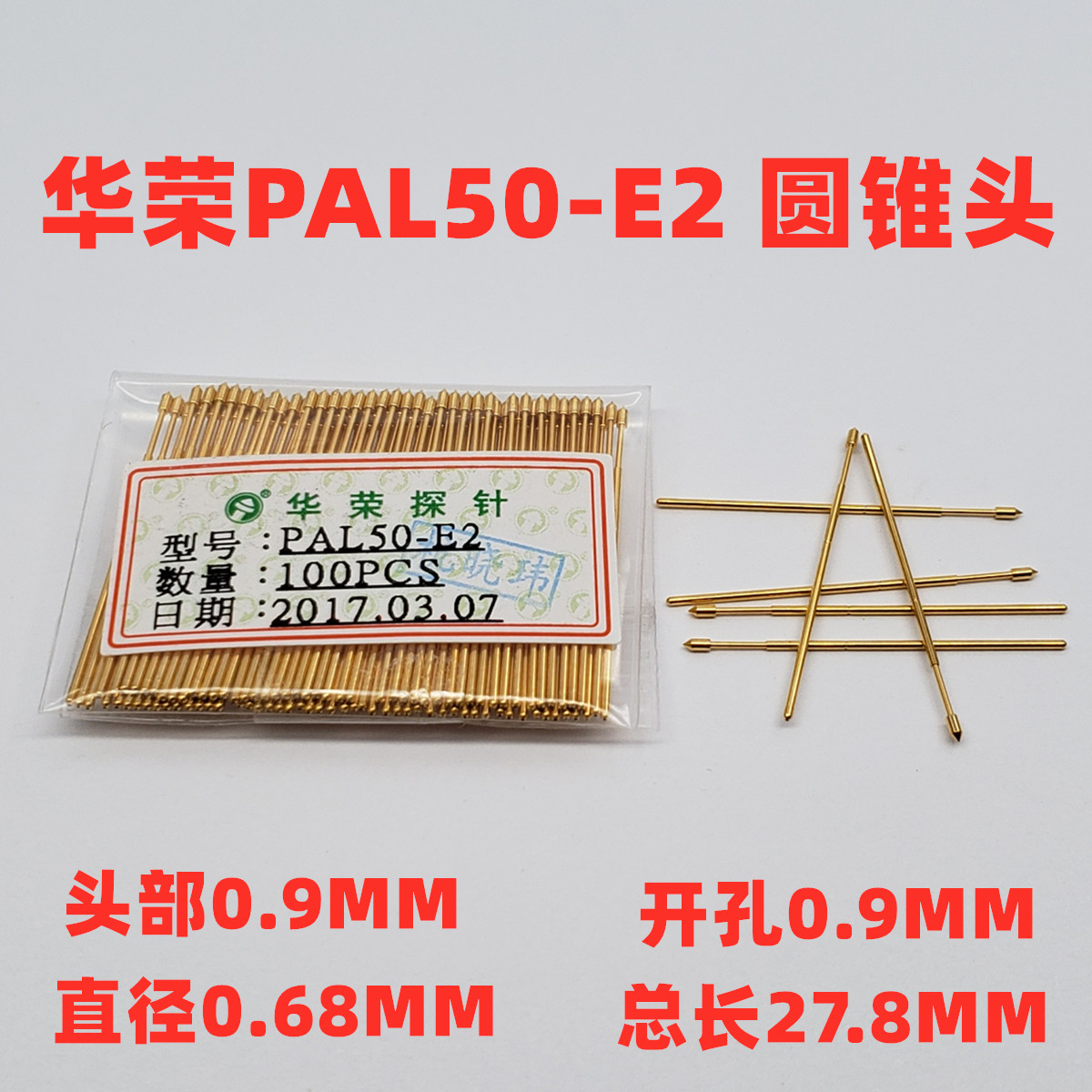 特惠 0.68华荣探针 PAL50-Q1 B1 J H2 A F G E T LM  D 2S 测试针 - 图2