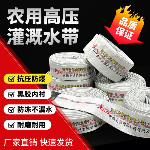10型黑胶高压加厚农用工程帆布水带浇地喷灌绿化2寸2.5寸3寸4寸 - 图2
