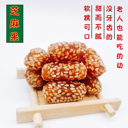 河南山东特产老式果子羊角蜜糖角蜜三刀传统糕点零食食品500克/袋 - 图1