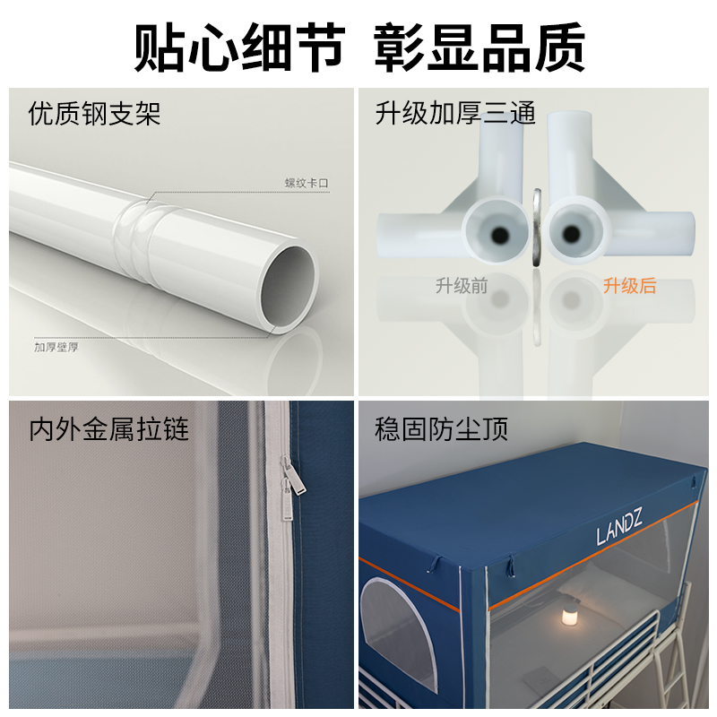 遮光床帘蚊帐大学生宿舍一体式上下铺通用寝室单人床0.9m上铺下铺 - 图3