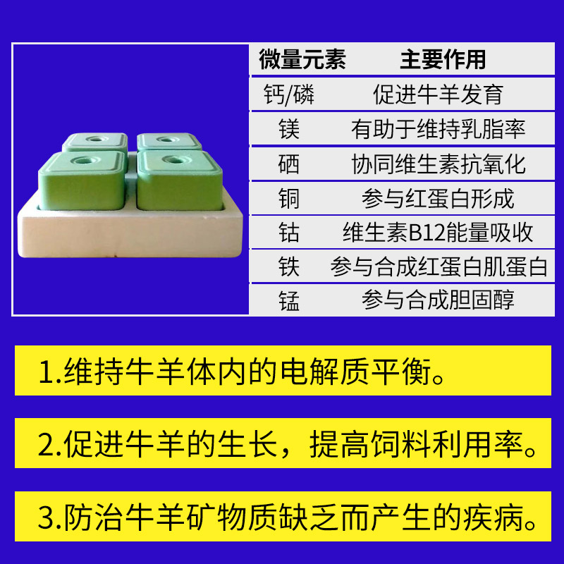 牛羊舔砖盐砖羊用驱虫添砖牛用盐块专用盐营养兽用微量元素饲料 - 图0