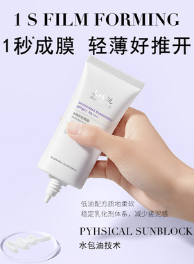 雪贝雅防晒霜50g清爽不油腻隔离遮瑕防紫外线防晒乳夏季护肤