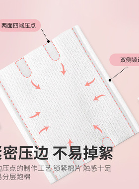 双面省水化妆棉三层夹心压边压点厚款卸妆棉片眼唇专用卸妆棉片护