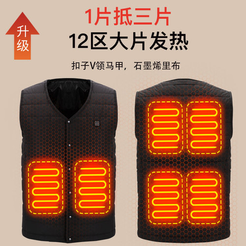 石墨烯电热马甲男款智能温控加热长袖内胆充电发热棉衣女保暖衣服 - 图2