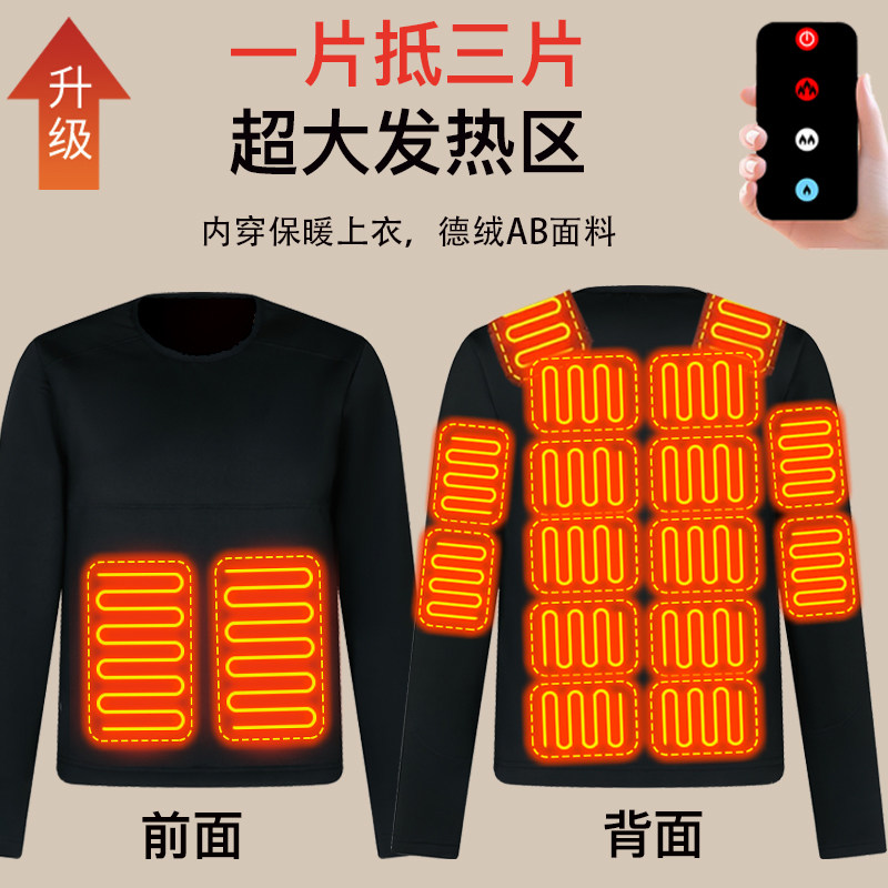 冬季高档男士电热保暖内衣套装充电智能温控加热裤子女全身发热衣,淘宝优惠券,粉丝福利购,淘宝优惠卷