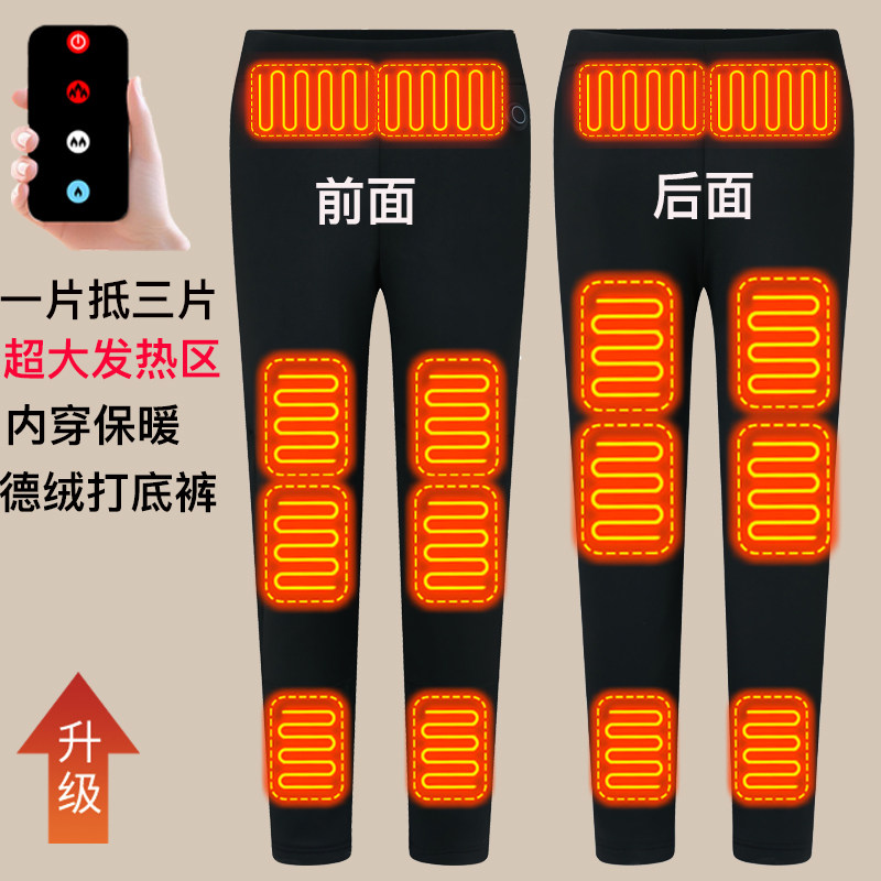 冬季高档男士电热保暖内衣套装充电智能温控加热裤子女全身发热衣,淘宝优惠券,粉丝福利购,淘宝优惠卷