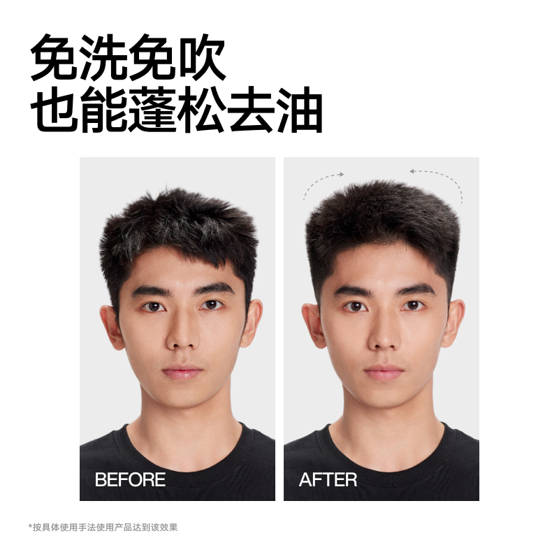 理然蓬松水免洗蓬松干发喷雾头发造型去油干爽清爽神器自然蓬蓬粉 - 图1