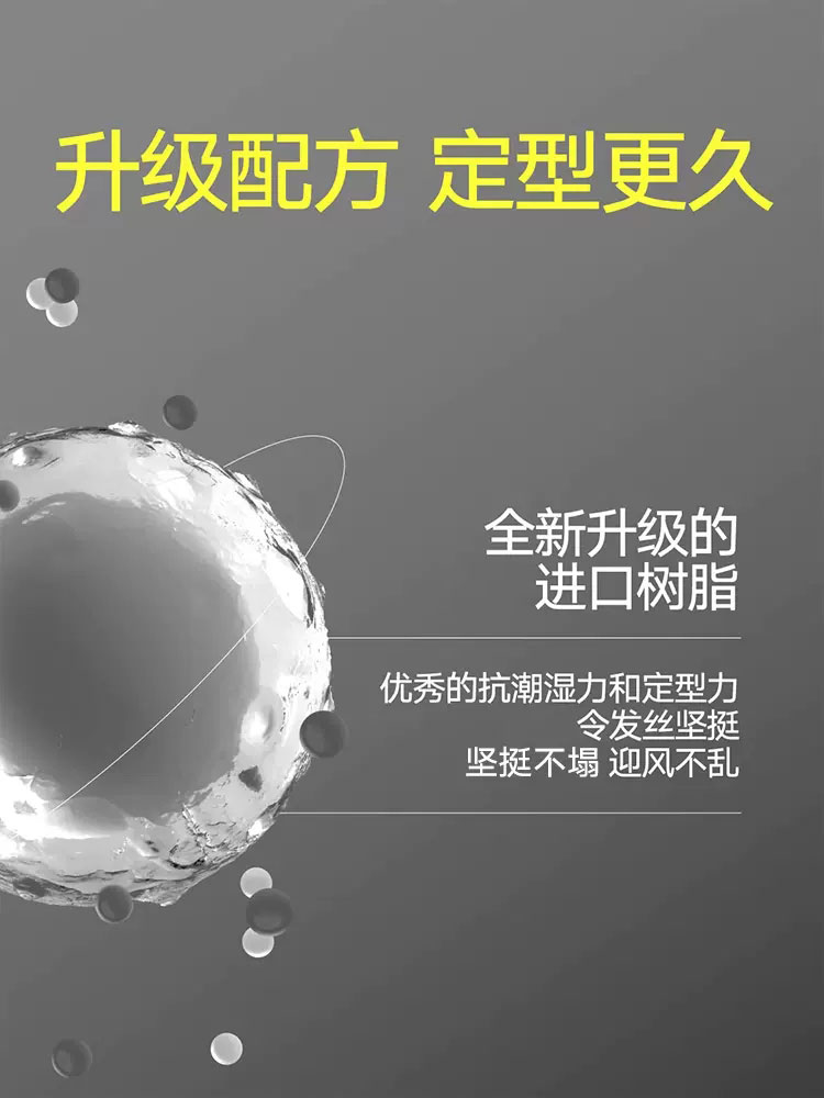 理然发胶喷雾定型男士速干发型蓬松头发干胶发泥发蜡摩丝啫喱国货 - 图1