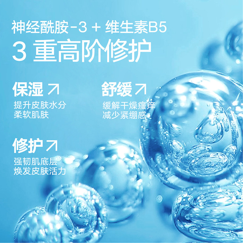 理然男士香氛改善干燥秋冬体身体乳 君淑化妆品男士身体乳