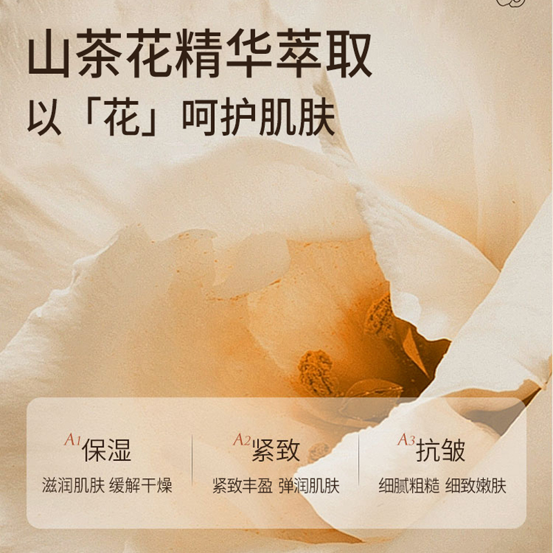 馥佩山茶花紧致护肤套装正品水乳面霜紧致抗皱补水保湿中年妈妈
