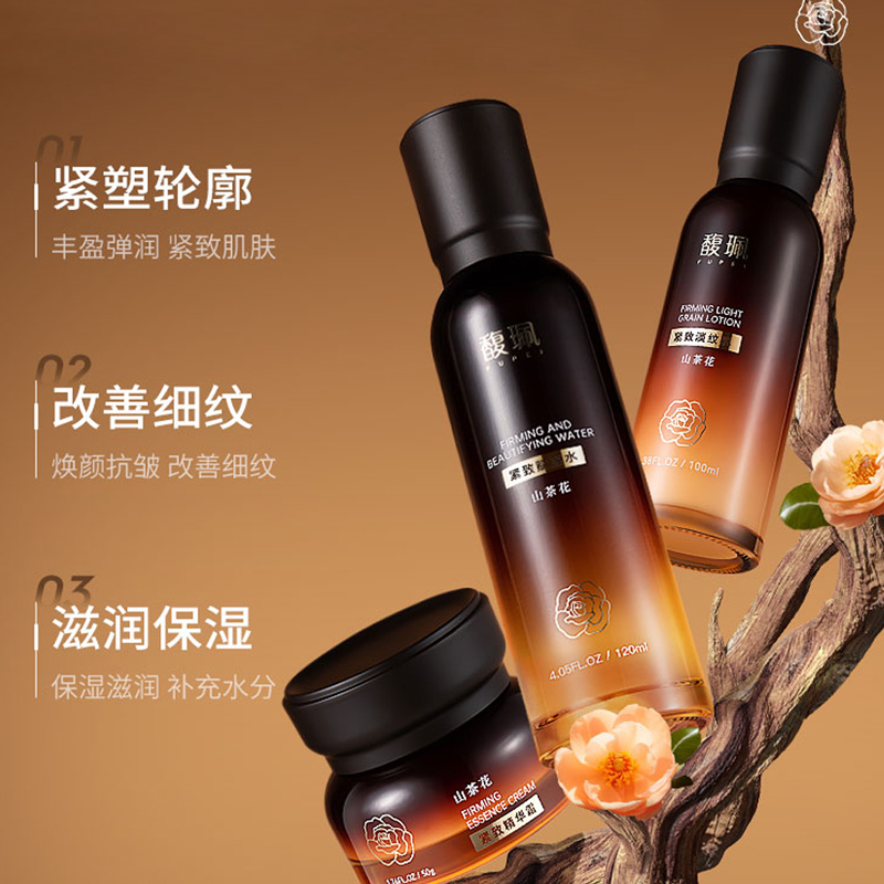 馥佩山茶花紧致护肤套装正品水乳面霜紧致抗皱补水保湿中年妈妈