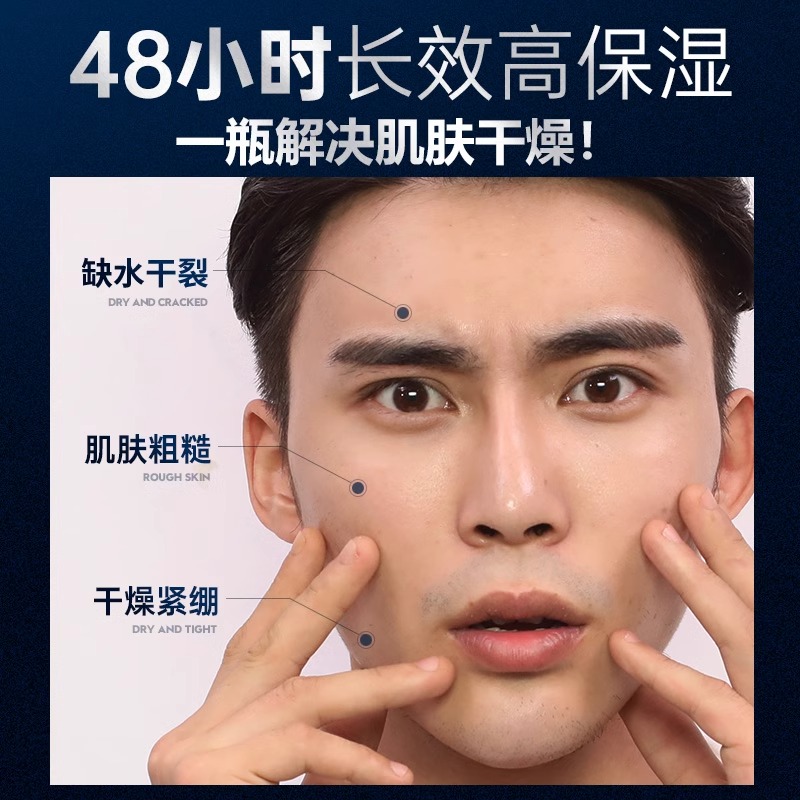 赫恩男士面霜春夏季保湿霜乳液润肤擦脸补水脸部护肤品官方正品