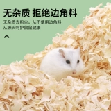 Ham Select White Poppy Poppy Wood Babing Paper Deodorizing Dust без золотого шелкового медведя Специальные прокладки для летних принадлежностей