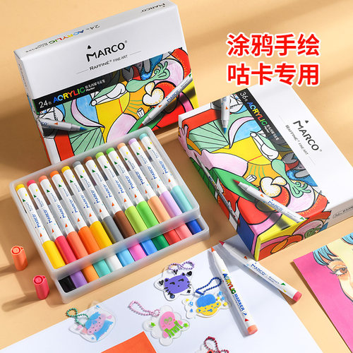 Marco马可软头丙烯马克笔美术专用画笔儿童安全放心水彩笔学生专用画画笔油性马克笔软头不透色可叠色马克笔 - 图0