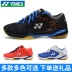 Trang web chính thức của YONEX / Yonex Giày cầu lông chính hãng chuyên nghiệp chống trượt hấp thụ sốc nam và nữ Giày thể thao YY - Giày cầu lông