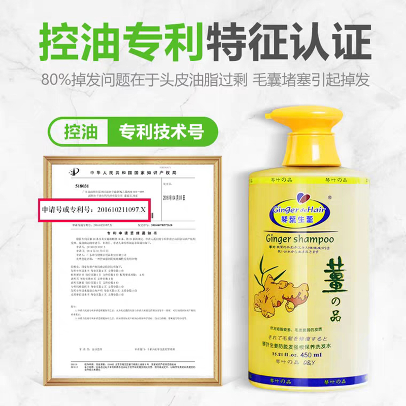 生姜洗发水 防脱发琴叶控油去油老姜汁洗发露男女酸性正品1000ml