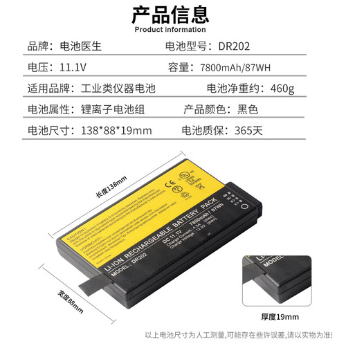 全新适用 DR202 DR202i  ME202C ME202EK DR202S 仪器仪表电池 - 图1