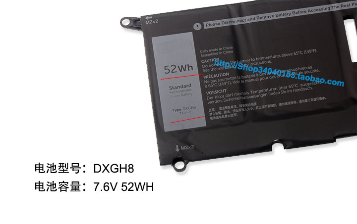 适用DELL戴尔 XPS 9370 9380 DXGH8 P82G笔记本电池 7.6V 52WH-图2