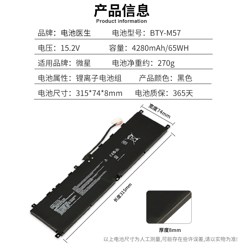 微星冲锋坦克2 GP76/GP66 GS65 MS-17K3/17K4 BTY-M57 笔记本电池 - 图2