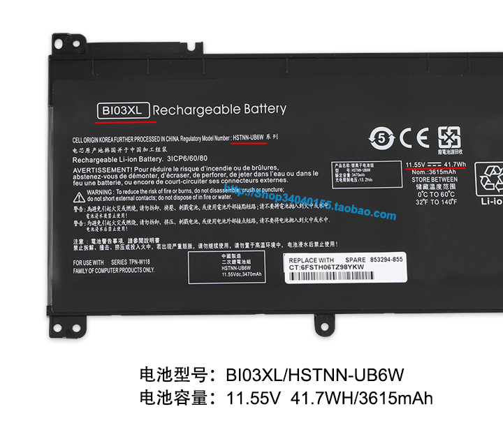 适用惠普Pavilion X360 13-U114TU BI03XL TPN-W118/Q183 电池 - 图1