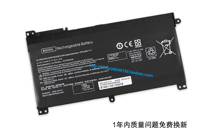 适用惠普Pavilion X360 13-U114TU BI03XL TPN-W118/Q183 电池 - 图2