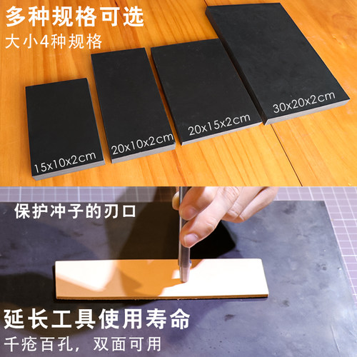 黑色橡胶垫板 diy手工皮具冲孔器刀模打斩专用辅助工具刃口保护板 - 图2
