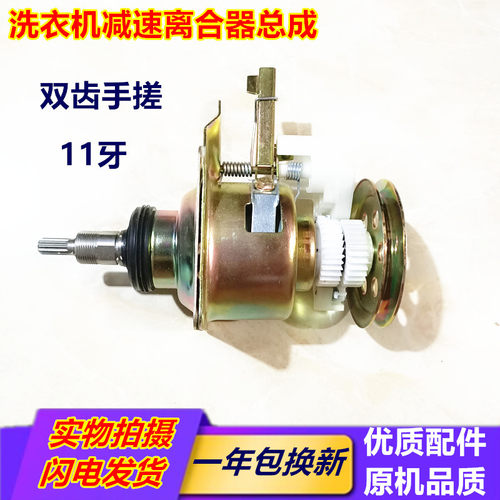 适用奇精机械XQB5.0-6.0KG 康佳离合器洗衣机手搓离合器XQB65-668 - 图0