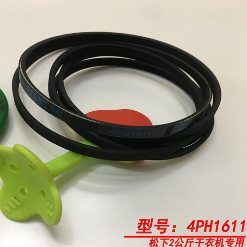 NH45-19T/18T松下烘干机风机滚筒皮带NH35-31T 2010TU干衣机皮带 - 图0