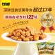 Ganyuan Broad Bean Crab Roe Flavor Sauce Beef Flavor Snacks