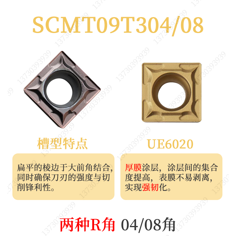 三菱小四方型单面镗孔刀片SCMT09T304/SCMT09T308 VP15TF  UE6020 - 图1