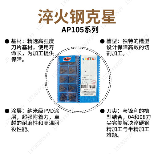 自贡长城七彩高硬数控车刀片WNMG080404-BF2 AP105桃形淬火件专用 - 图2