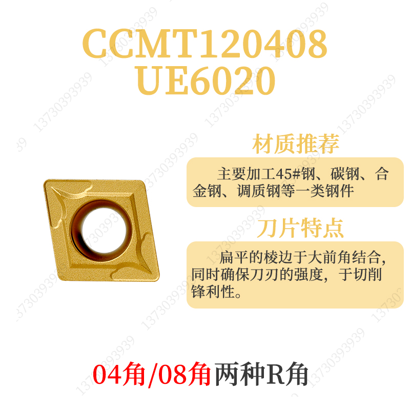 三菱数控单面菱形镗孔刀片CCMT09T304/08 UE6020 CCMT1204 钢件 - 图1