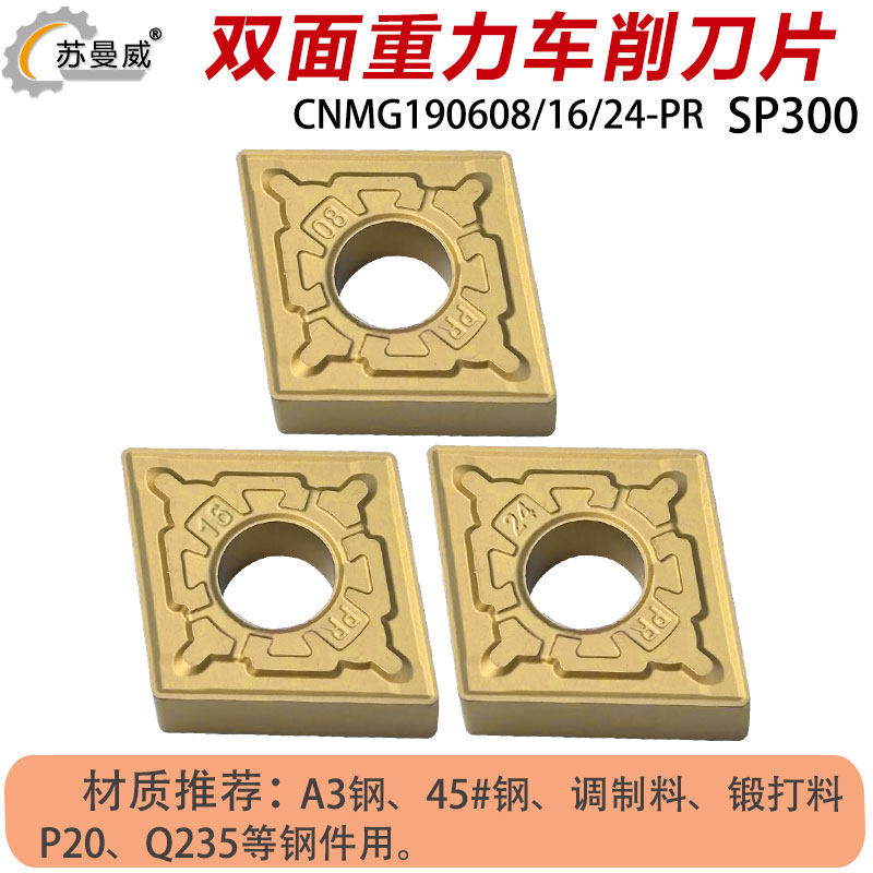 双面19菱形不锈钢数控刀片CNMG190616-PR双色涂层CNMG190612-PR,淘宝优惠券,粉丝福利购,淘宝优惠卷