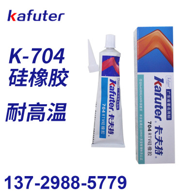 卡夫特K-704密封硅橡胶粘剂导热耐温电子线路板元件绝缘灌封胶水 - 图0