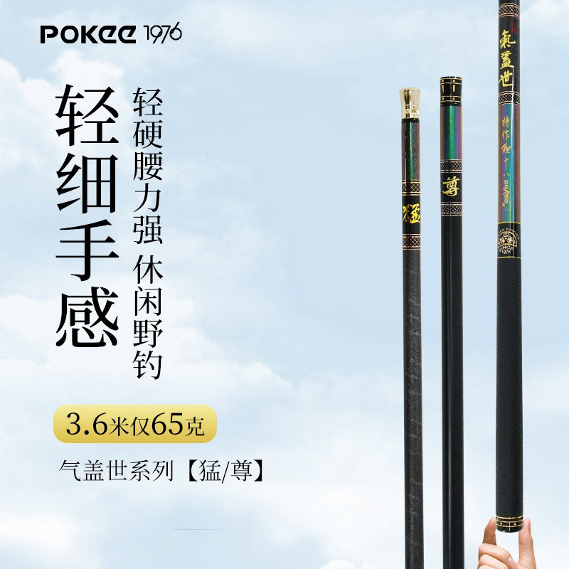 太平洋气盖世台钓竿霸竞匠鸿休闲野钓综合竿高碳素超硬轻手杆28调,淘宝优惠券,粉丝福利购,淘宝优惠卷