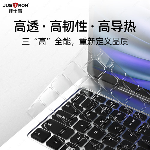 适用苹果MacBookpro14键盘膜air13.6笔记本M2电脑TPU保护膜超薄16.2Mxa键盘垫罩防尘pro/air13.3全覆盖 - 图3
