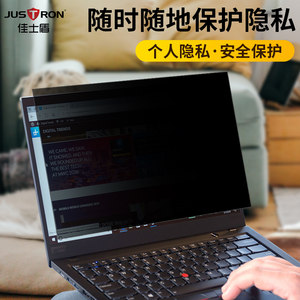 佳士盾适用于华为联想戴尔惠普笔记本防窥膜16寸挡偷窥15.6电脑防刮花屏幕贴膜13.3英寸护隐私卡扣式免贴14寸