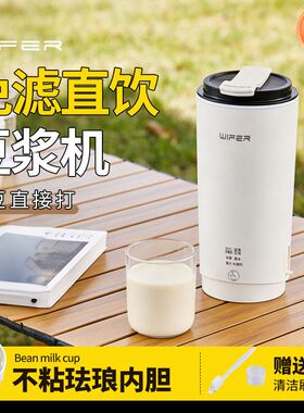 全自动小型迷你破壁机豆浆机水杯
