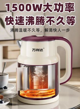 新款万利达电热水壶304不锈钢