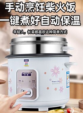 半球迷你电饭锅蒸煮一体电饭煲