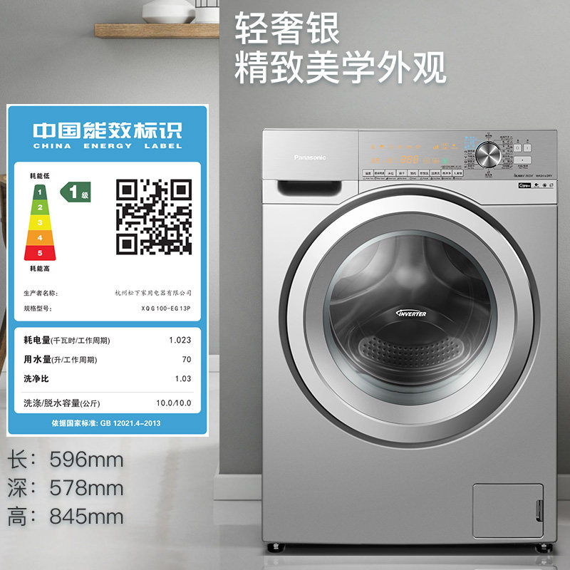 panasonic /松下洗烘一体大洗衣机 双优电器洗衣机