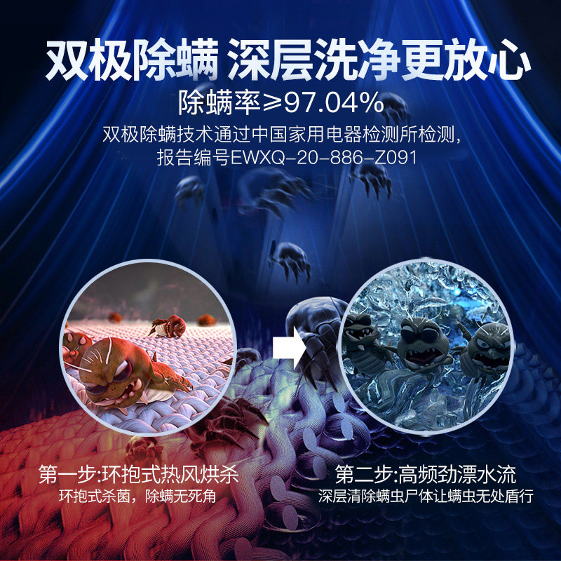 panasonic /松下除螨除菌洗衣机 松下逊驰洗衣机